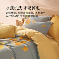 百丽丝 MERCURY/水星家纺 吸湿发热 纯棉加厚磨毛四件套  秋杏暮雨(全棉磨毛&不易掉毛） 1.5m床