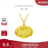 周大福 EOF98 长命锁足金吊坠 4.75g
