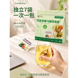 免煮小吊梨汤秋冬生津润燥茶竹蔗茅根水陈皮金桔养生壶雪梨材料包