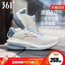 361° 缓震回弹男士跑鞋