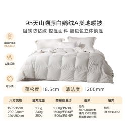 罗莱生活 家纺 W智享 航天控温95%白鹅绒被