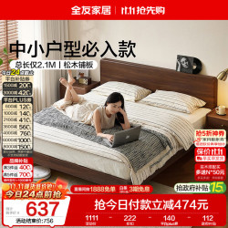 全友 双人床 排骨架床 床垫