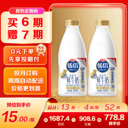 光明 高品质鲜牛奶优倍浓醇780ml*2