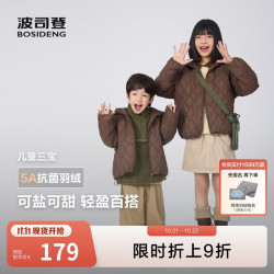 波司登 春秋羽绒服男女儿童5A抗菌宽松短款轻薄连帽外套