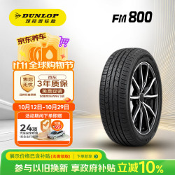 邓禄普 SP SPORT FM800 轿车轮胎 运动操控型 215/60R17 96H