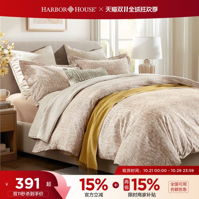 HARBOR HOUSE 到手328元HarborHouse全棉磨毛四件套加厚保暖床品秋冬印花床单被套Freya