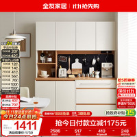 全友 现代简约奶油风餐边柜