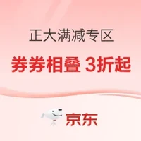 京东 正大食品满减专区 低至3折 领取299-210元优惠券