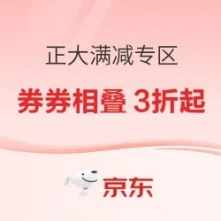 京东 正大食品满减专区 低至3折 领取299-210元优惠券