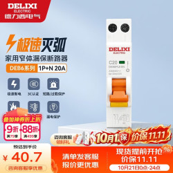 德力西 漏电保护器 DEB6系列 家用小型空开窄体漏保断路器 1P+N 20A