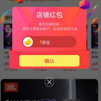 每日领京豆：10月21日 京东关注店铺领京豆