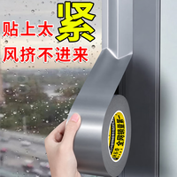 米乐奇 家用防风胶带门窗密封贴冬季御寒防冷风防水耐磨可自由裁剪不留胶 银色 50mm宽*20m长 1卷
