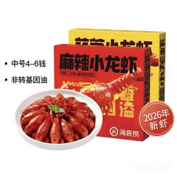 海底捞 小龙虾 麻辣&蒜蓉 2盒 共2500g 4-6钱/只 加热即食