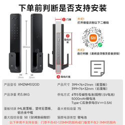 小米 XMZNMS12OD 智能门锁 大屏猫眼版