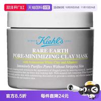 科颜氏 亚马逊白泥净致清洁面膜125ml