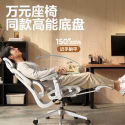 网易严选 S9Ultra 人体工学电脑椅 8D扶手