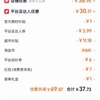 订单截图缩略图