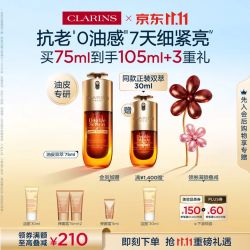 娇韵诗 油皮双萃精华75ml