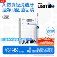 usmile 智能 电动牙刷  星河蓝 2支