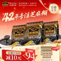 南方黑芝麻 糊3000g经典原味无糖营养粗粮健康早餐