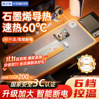 VENIDER 99%好评率 加热桌垫  云雾灰 800*330mm