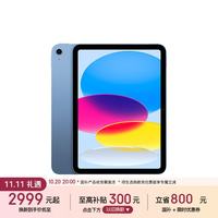 苹果 iPad 2025款 11英寸 平板电脑（2360*1640、A16、256GB、WiFi版、蓝色、MD4H4CH/A）