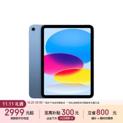 苹果 iPad 2025款 11英寸 平板电脑（2360*1640、A16、256GB、WiFi版、蓝色、MD4H4CH/A）