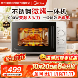 美的 C231 900W变频微波烤箱一体机 不锈钢 23L