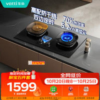 华帝 JZT-i10308F 5.2kW猛火防干烧定时 天然气嵌入式燃气灶