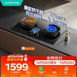华帝 JZT-i10308F 5.2kW猛火防干烧定时 天然气嵌入式燃气灶