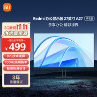 小米 红米 REDMI P27FBA-RA 27英寸 IPS 显示器（1920×1080、100Hz、99%sRGB、HDR10）