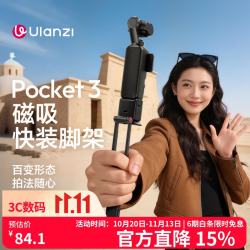 Ulanzi MA66 速装脚架 Vlog手持自拍杆 黑色