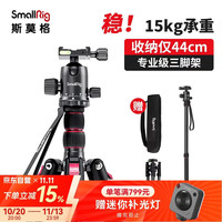 SmallRig 3474 相机三脚架 单反微单索尼佳能摄影摄像手机稳定云台支架 便携独脚架铝合金三角架