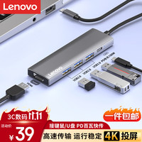 联想 S705 Type-C扩展坞 五合一 0.15m 灰色