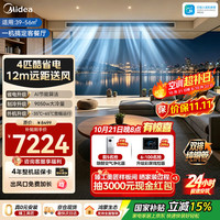 美的 酷省电系列 KFR-90T2W/B3-KS(1) 新一级能效 中央空调 一拖一 4匹
