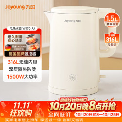 九阳 316L不锈钢 电水壶  白色 1.5L