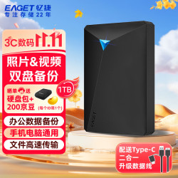 忆捷 G20CPRO USB3.0高速传输 黑色 1TB 移动机械硬盘