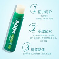88VIP：Blistex 薄荷味防晒唇膏补水保湿4.25g*3支清爽唇部不油腻