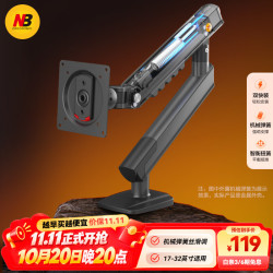 NB 零重臂 显示器支架