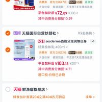 订单截图缩略图
