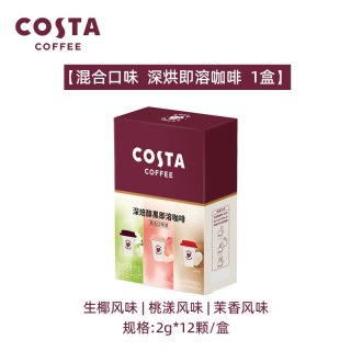 COSTA 咖世家 咖啡速溶咖啡粉生椰风味甄选优质咖啡豆深度烘焙独立小包装
