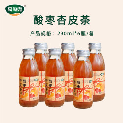 高原露 内蒙古高原露酸枣/陈皮/黄芪杏皮茶290ml*6解腻解辣饮料