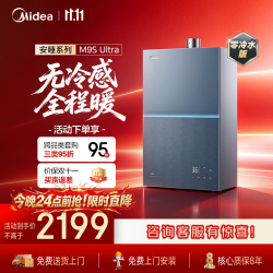 美的 16升无冷感M9S燃气热水器天然气 一级恒温 安睡M9静音 增压零冷水 JSQ30-M9S Ultra