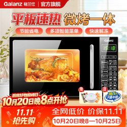 格兰仕 G70F20CN1L-DG(B0) 微波炉 20L