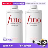 移动端：芬浓 透润美容液护发素550ml*2柔顺染烫受损护理