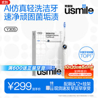 usmile 全智能模式 智能电动牙刷  冰川白 2支