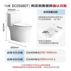 恒洁 DC0568DT-305 马桶 305mm