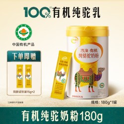 伊利 有机骆驼奶粉中老年人内蒙古纯驼乳粉儿童高钙正品官方旗舰店
