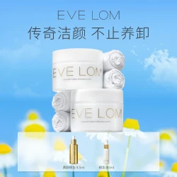 伊芙珑 经典洁颜霜（卸妆膏）200ml*2（赠 视黄醇精华9.5ml+精华油5ml）