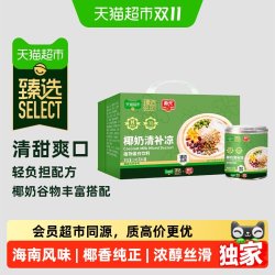 春光 猫超臻选海南清补凉245克*6罐椰奶谷物杂粮鲜椰汁植物蛋白饮料